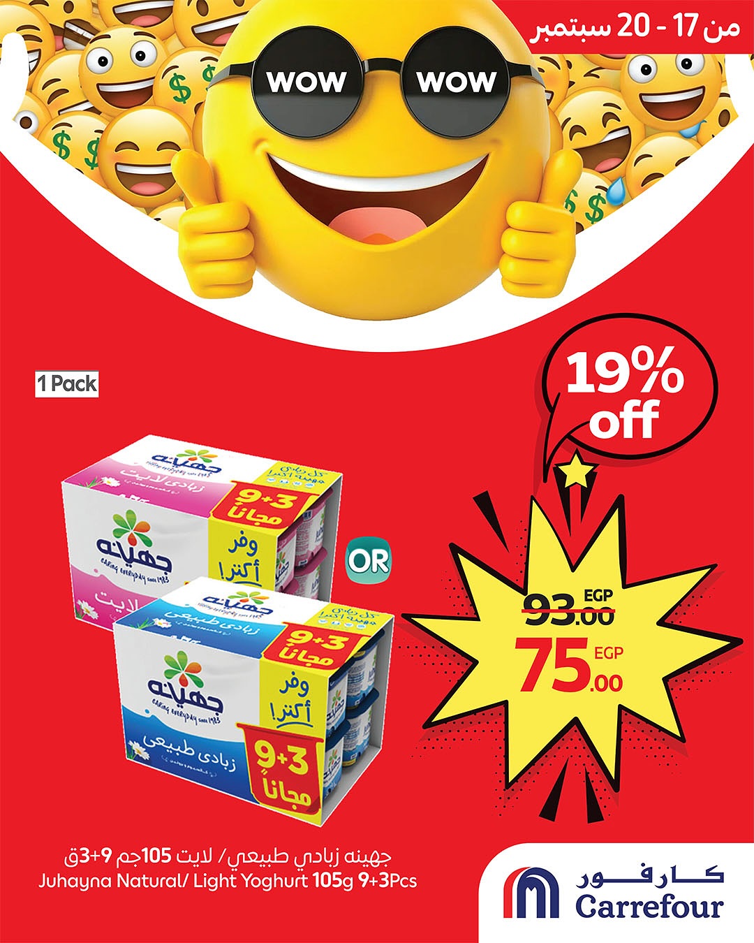 carrefour offers from 16sep to 3sep 2025 عروض كارفور من 16 سبتمبر حتى 3 سبتمبر 2025 صفحة رقم 2
